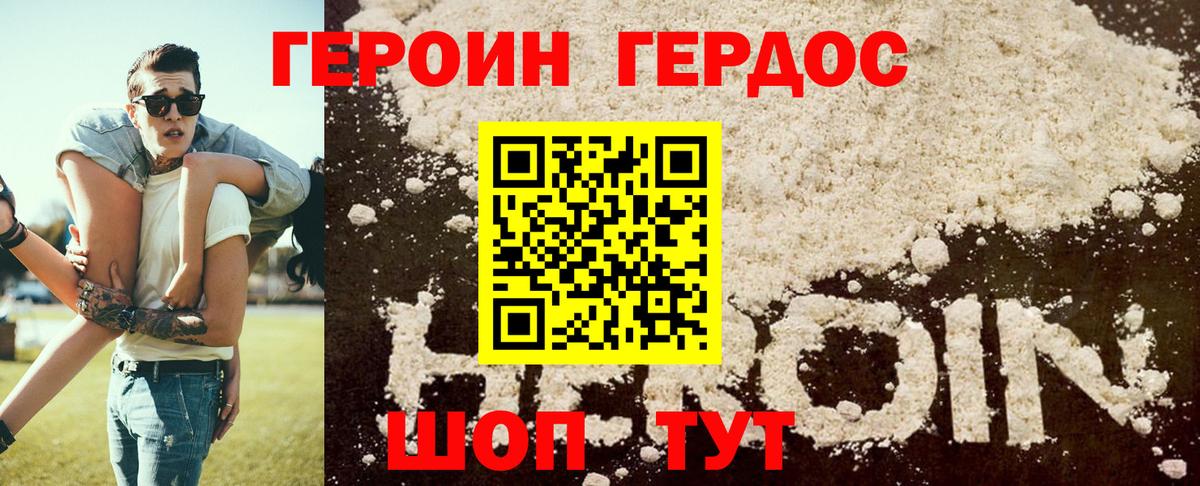 ГЕРОИН гречка  Вход с VPN  Аргун 