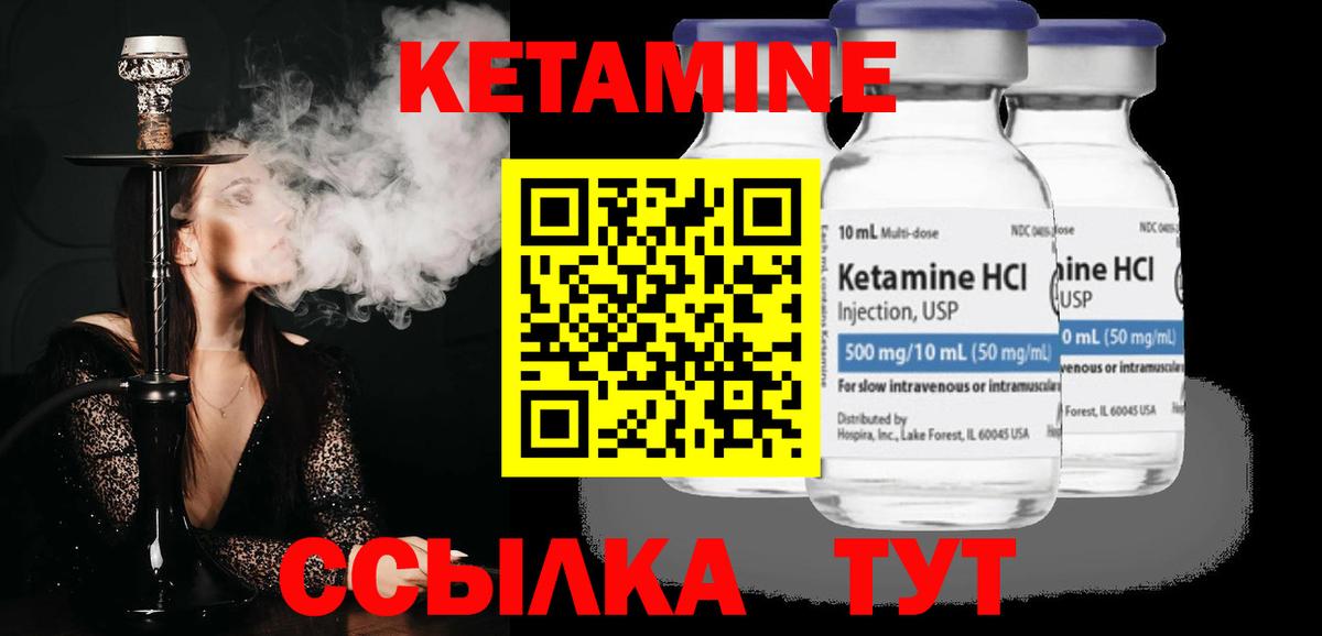 КЕТАМИН VHQ  КЕТАМИН ketamine  Вход с VPN  Аргун 