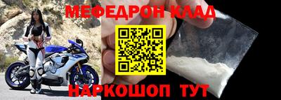 мефедрон VHQ Белореченск