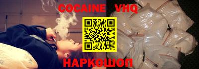 мефедрон VHQ Белореченск