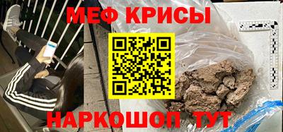 мефедрон VHQ Белореченск