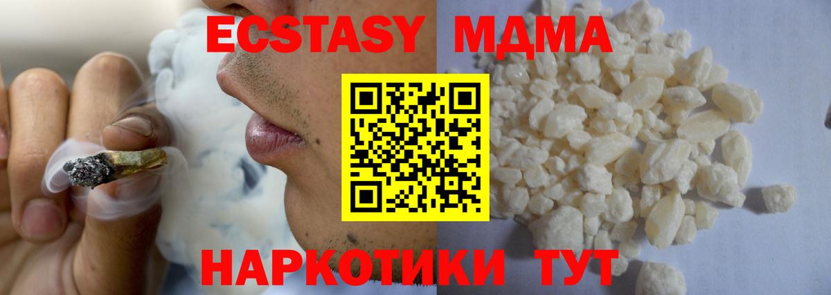 Аргун  MDMA Molly  Вход с VPN  МДМА  МДМА молли 