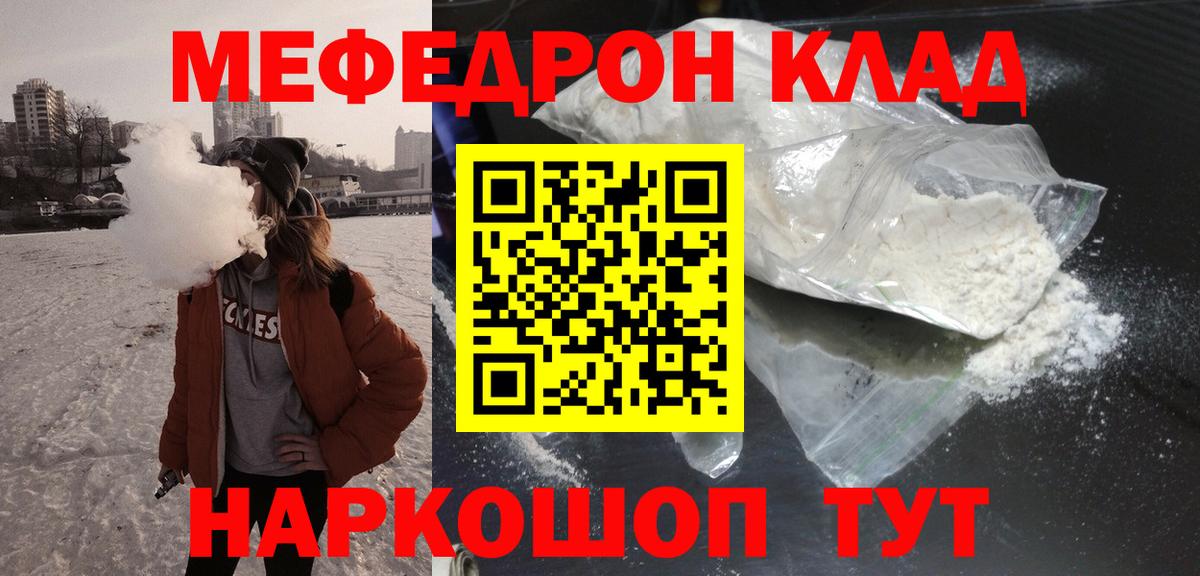 МЯУ-МЯУ мяу мяу  Вход с VPN  Аргун  Мефедрон мука 
