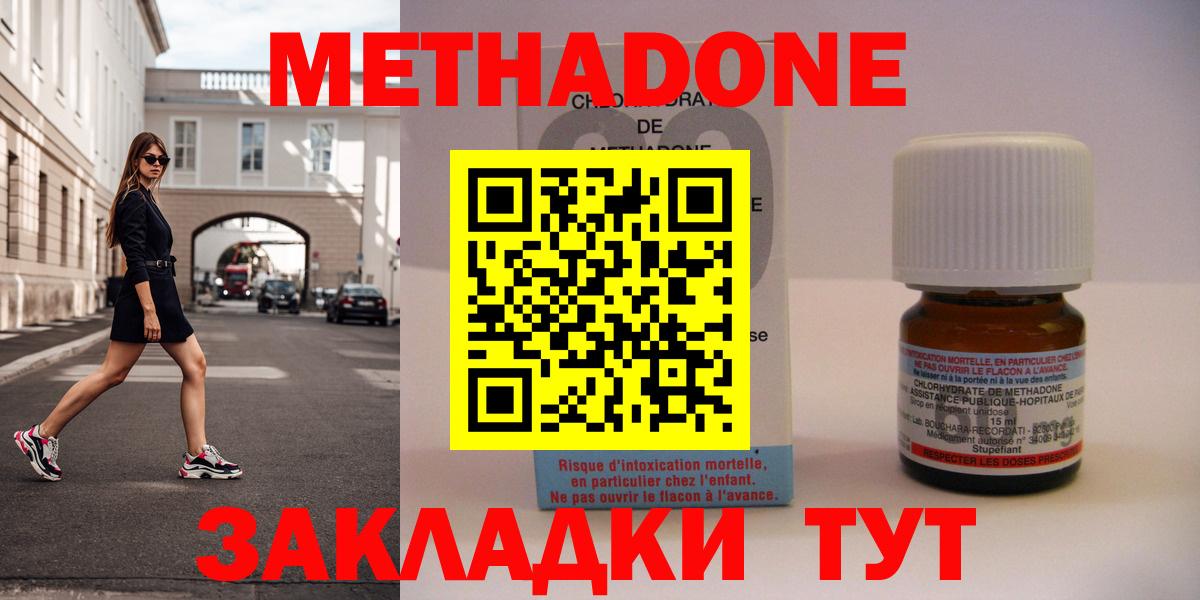 МЕТАДОН белоснежный  hydra вход  Аргун  МЕТАДОН белоснежный  Вход с VPN 