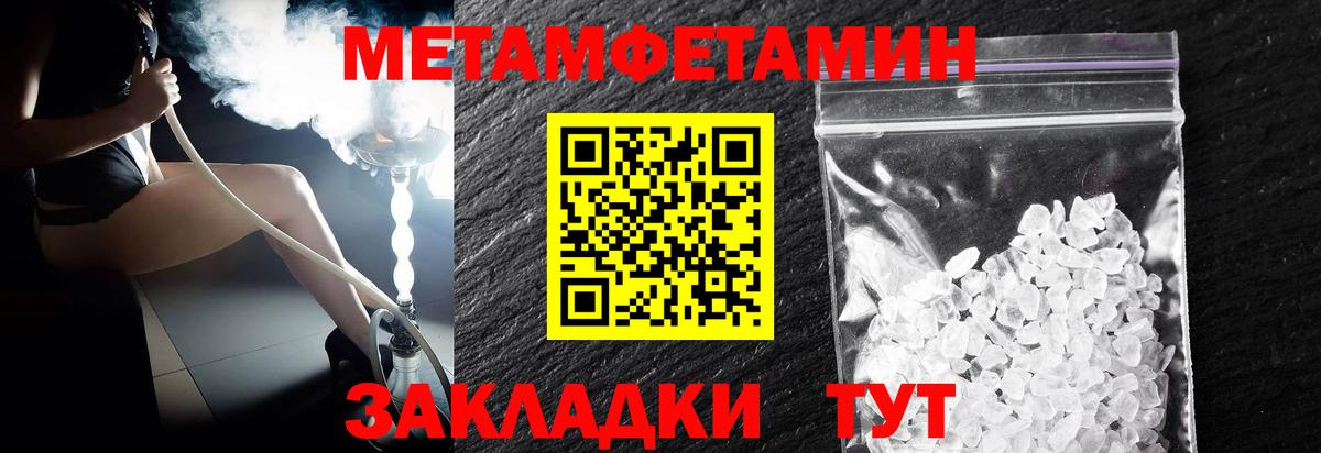 МЕТАМФЕТАМИН Декстрометамфетамин 99.9% Аргун