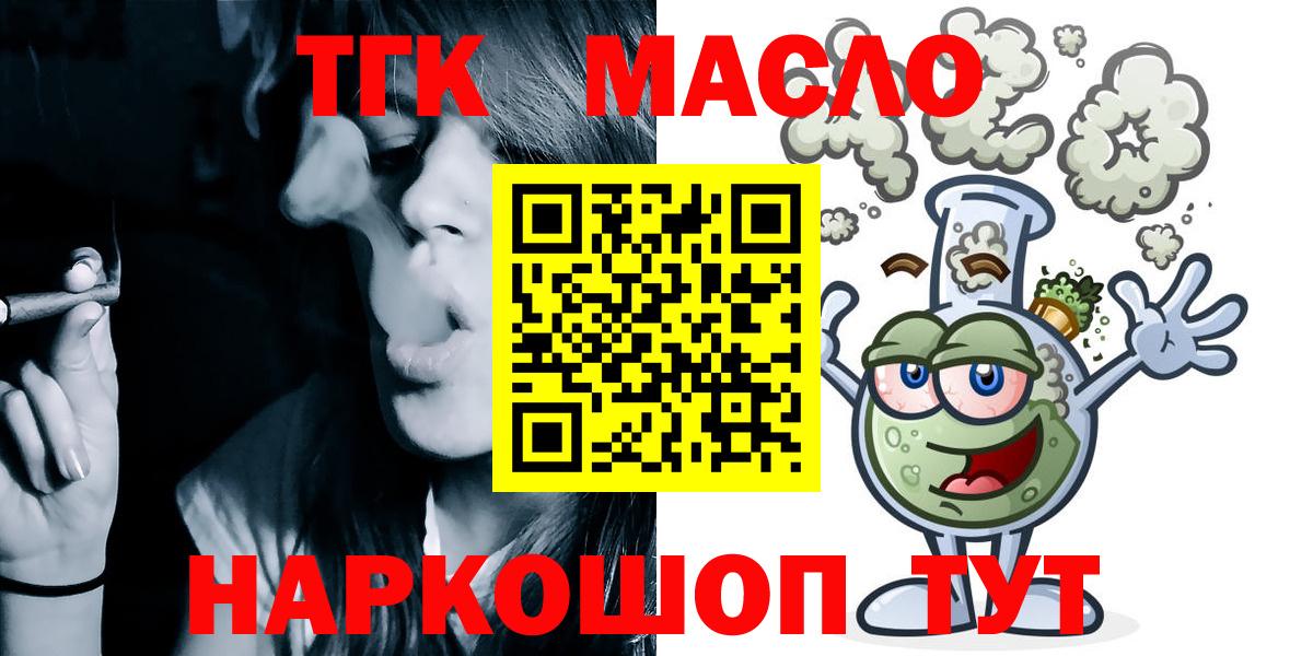 ТГК жижа  купить закладку  Аргун  Вход с VPN 